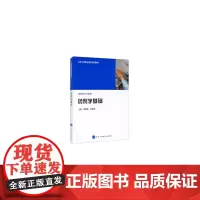 药剂学基础(卫生中等职业教育规划教材 )
