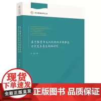 基于教育与文化机构的互构推进全民艺术普及战略研究