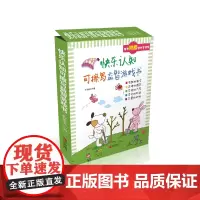快乐认知可擦写益智游戏书