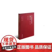 中国现代文学编年史(1934-1937)·第八卷