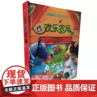 大个子全景立体玩具书--欢乐农场