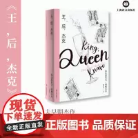 王,后,杰克(纳博科夫精选集III) (美)弗拉基米尔·纳博科夫 著 黄勇民 译 外国小说文学 正版图书籍 上海译文出版