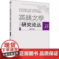 英美文学研究论丛 35 李维屏 编 语言文字文学 正版图书籍 上海外语教育出版社