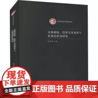 反腐新政、隐形交易成本与市场化程度研究