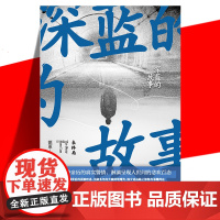 正版 深蓝的故事3:未终局 非虚构纪实文学书籍 一线民警亲历的13段真实警情 淋漓呈现人世间的悲欢百态 警察故事 新