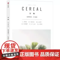 谷物06:如何拥有一片森林