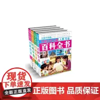 全新升级版中国少年儿童百科全书(简装全四册)