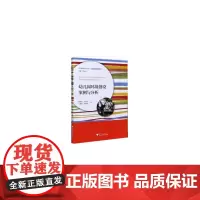 幼儿园环境创设案例与分析