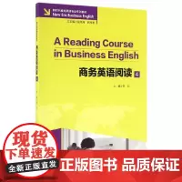 商务英语阅读4