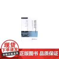 腹板开洞组合梁受力机理与承载力计算方法