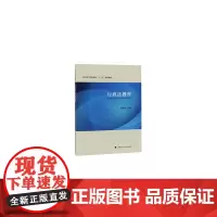 行政法教程