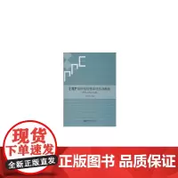 ERP供应链管理系统实训教程(用友U8V10.1版)(韦兰英)