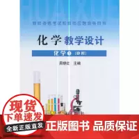 化学1(必修)教学设计