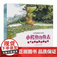 关爱你我他绘本系列(套装共4册)[3-10岁]