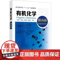 化学(卢会杰)(提高篇)