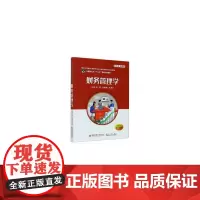财务管理学(新时代互联网+创新型会计与财务管理专业系列教材)