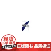 管理沟通——理念、技能与实践