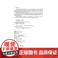 船舶电站组建与调试