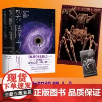 [赠海报+书签]裂隙之外 全两册 阿拉斯泰尔雷诺兹著 爱 死亡和机器人 季第七集原著 齐马蓝 星云赏获奖作品小说书籍正