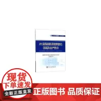 Ni系超低温用钢强韧化机理及生产技术