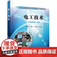 电工技术(曾安平)