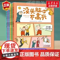 没头脑和不高兴 全套6册任溶溶二年级课外书 影视动画系列特藏版 老师一年级二年级小学生课外阅读书籍 书目儿童文学故事书正