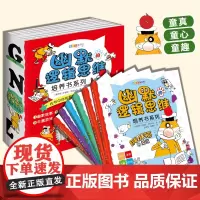 正版6册幽默的逻辑思维培养书系列3-6-8岁儿童逻辑推理绘本胖胖猫的涂鸦故事日记美食冒险搞笑日常培养孩子思维训练力