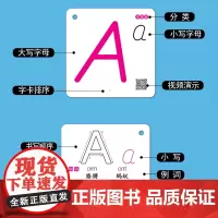 幼小衔接·英语字母大卡