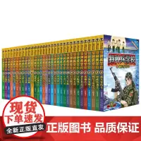 特种兵学校大合辑(套装-32册,专为勇敢者打造的阳刚少年励志经典,少年版“真正男子汉” )