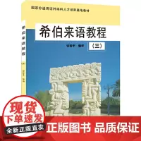 希伯来语教程(3)