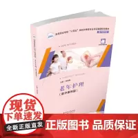 老年护理(数字案例版) 9787568078962