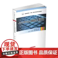 JavaScript项目开发实训 9787568080514