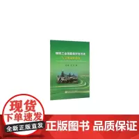 钢铁工业的能效评估方法与节能减排措施