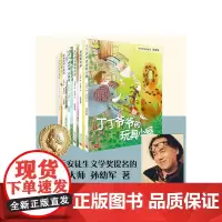 孙幼军经典童话故事系列(套装共6册)(注音版)