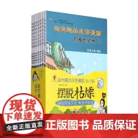 超有趣的成语漫画(套装全8册)