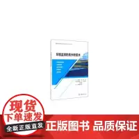 环境监测在线分析技术
