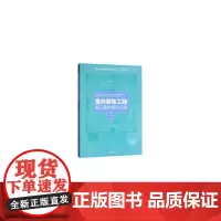 室内装饰工程施工图绘制与识读(国家林业和草原局普通高等教育十三五规划教材)