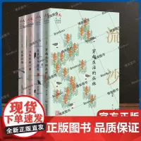 读者 中考语文伴读系列-- 热点高频作家自选集全4册穿越生活的丛林流沙+在星空下静坐李汉荣+心头不余一事马德+花香拦路张