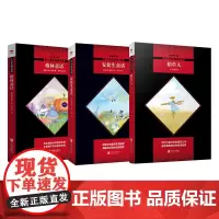 快乐读书吧(三年级上)阅读(套装共3册):安徒生童话+格林童话+稻草人 暑假课外读物