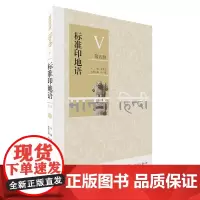 标准印地语(第五册)