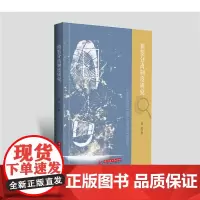 侦鉴分离制度研究