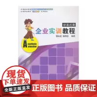 动画后期企业实训教程(曹灿庭)