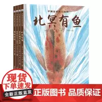 中国古典美文绘本(套装4册:邹忌讽齐王纳谏+曹刿论战+送东阳马生+北冥有鱼)