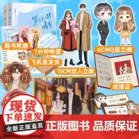 特签本 赠立牌x2+吧唧+色纸+胸卡+结婚证 第三十二封情书全2册 人气作者丹青手书写双向甜蜜暗恋青春言情小说实体书