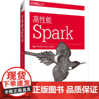 高性能Spark