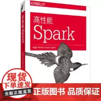 高性能Spark