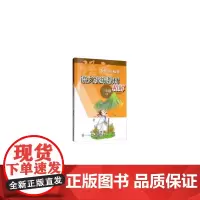 语文教材精解(语文书的秘密·三年级上册)