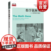 数学犹聊天 数学桥系列数学能力与语言拓展上海科技教育出版社