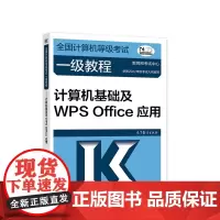 全国计算机等级考试三级教程——数据库技术