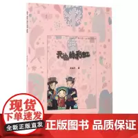 天边的彩虹